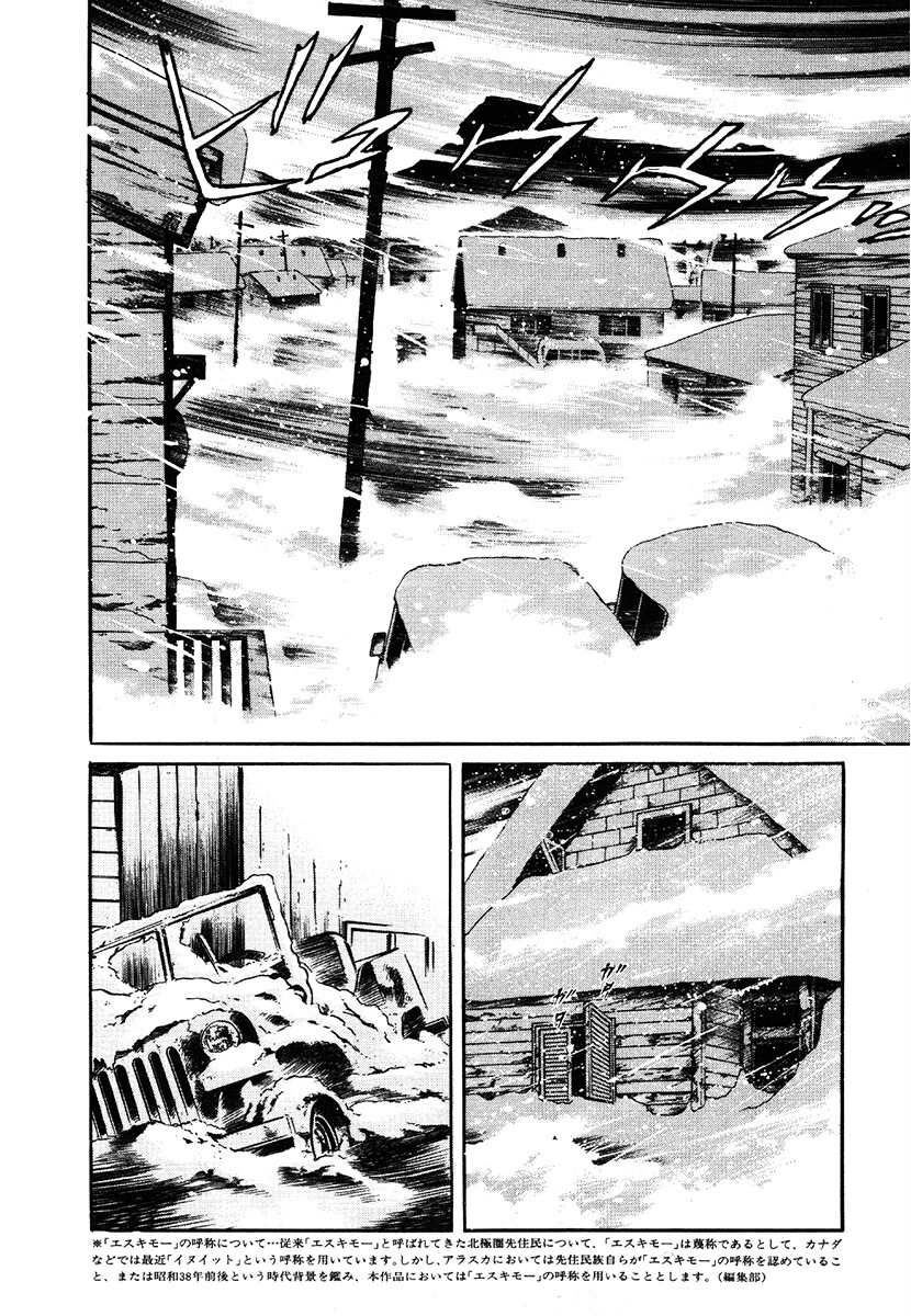 魚CRY【合本版】 6ページ