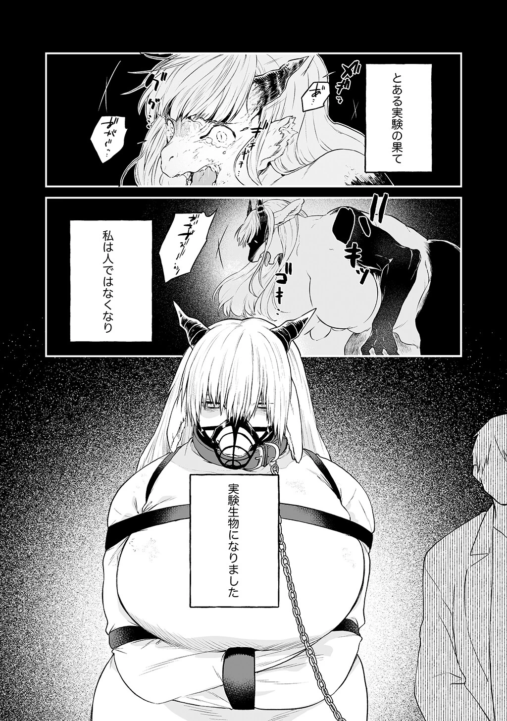 先生と秘密の検査中（単話） 3ページ