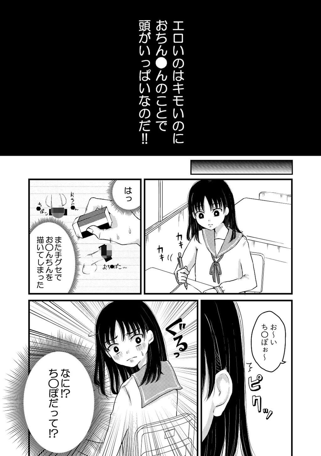 恋よりHよりマンガが読みたい！だけど（単話） 7ページ