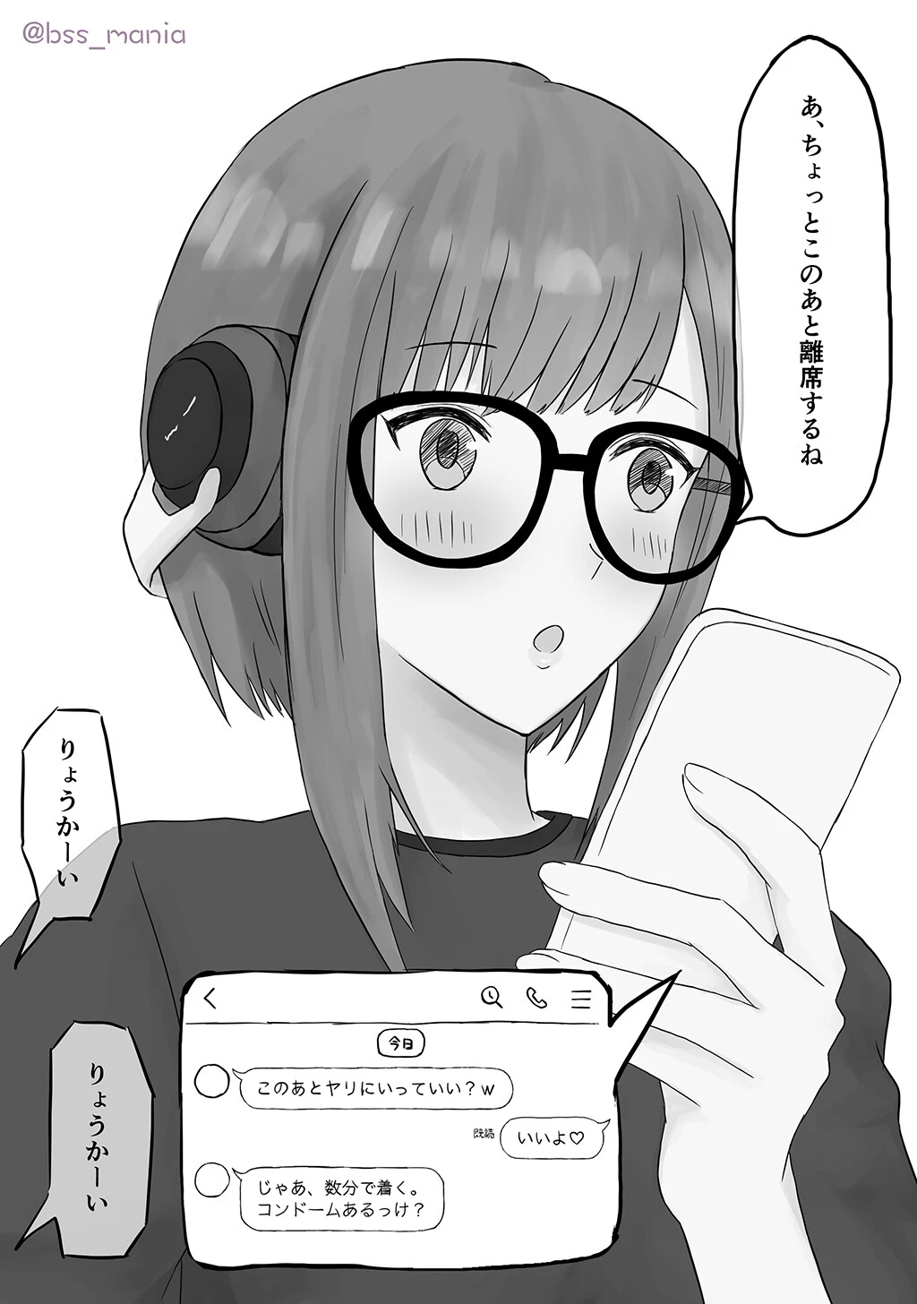 僕たちのゲームサークルの姫は、テニサーのイケメンにとって、ただのオナホだった…【オタサーの姫 / BSS 僕が先に好きだったのに / NTR 寝取られ / M男】（単話） 4ページ