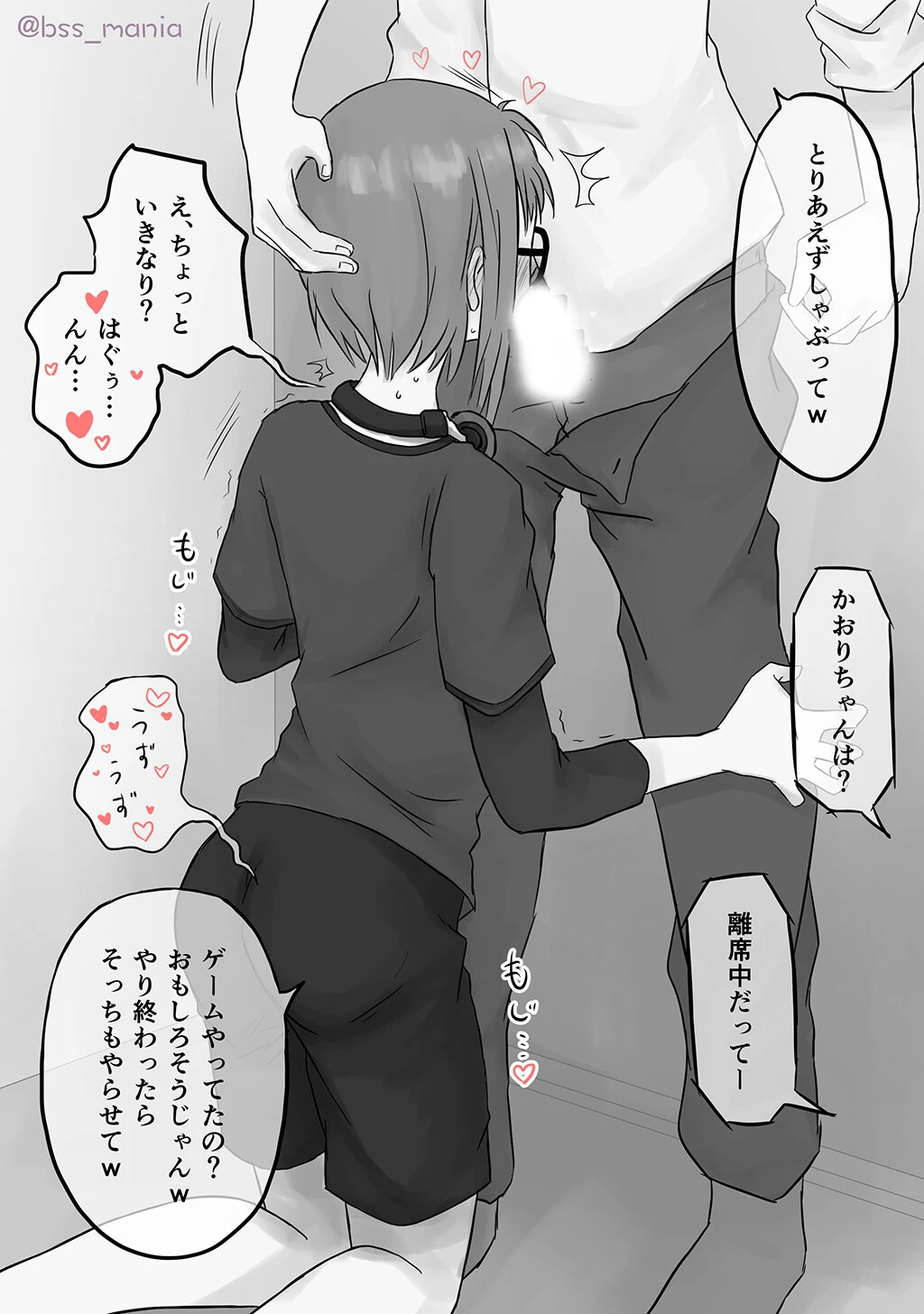 僕たちのゲームサークルの姫は、テニサーのイケメンにとって、ただのオナホだった…【オタサーの姫 / BSS 僕が先に好きだったのに / NTR 寝取られ / M男】（単話） 5ページ