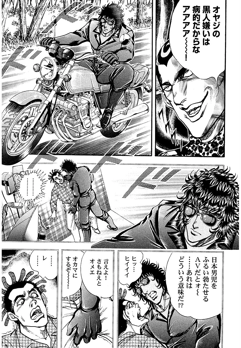 ザ・松田 ブラックエンジェルズ【新装合本版】 15ページ