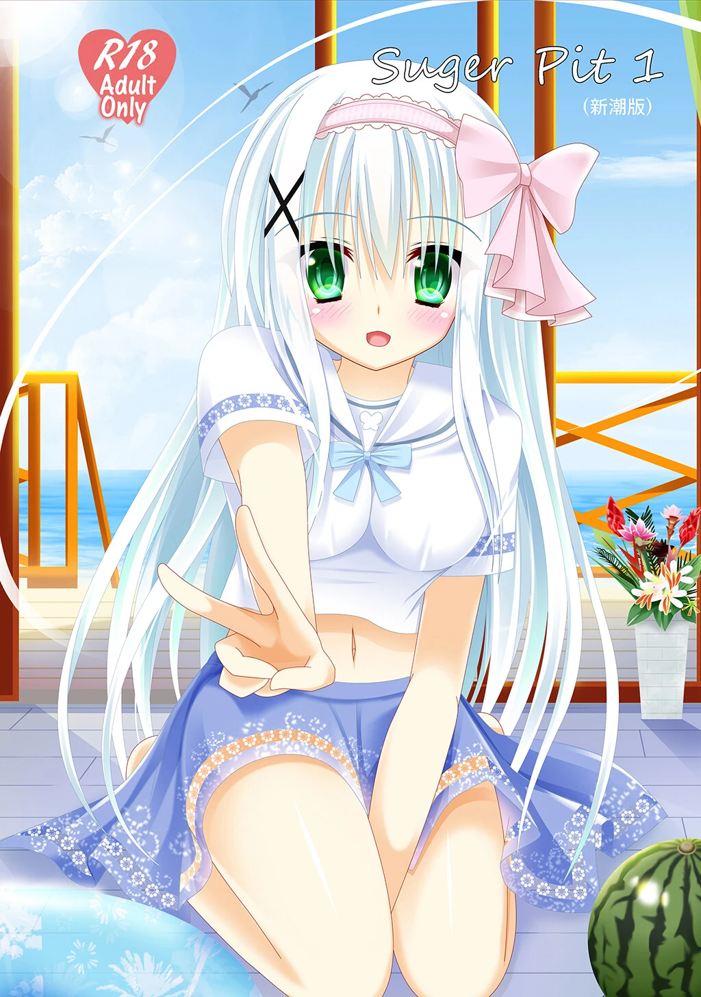 Suger Pit Vol.1 エロ漫画 無料