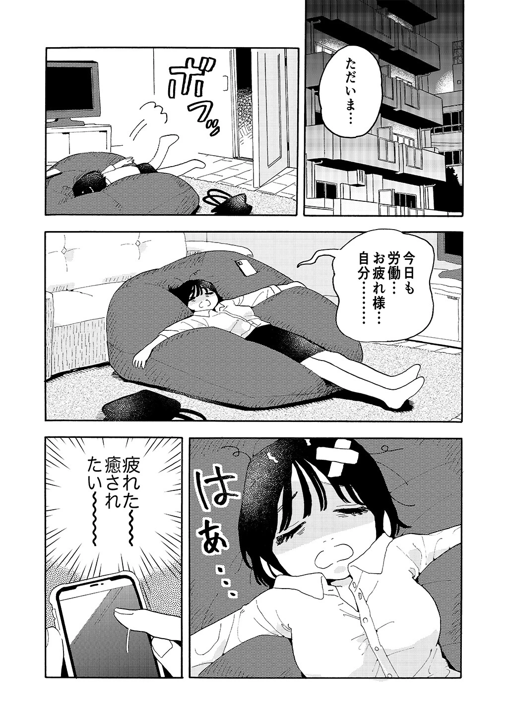 性感マッサージに来てしまいました。2店目〜3Pオプション付き〜(単話) 5ページ