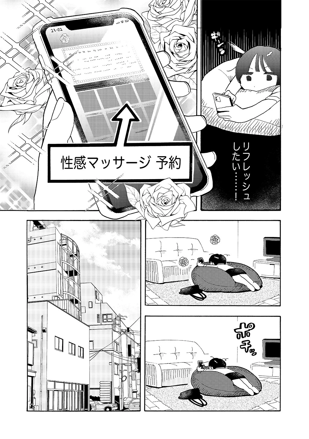 性感マッサージに来てしまいました。2店目〜3Pオプション付き〜(単話) 6ページ