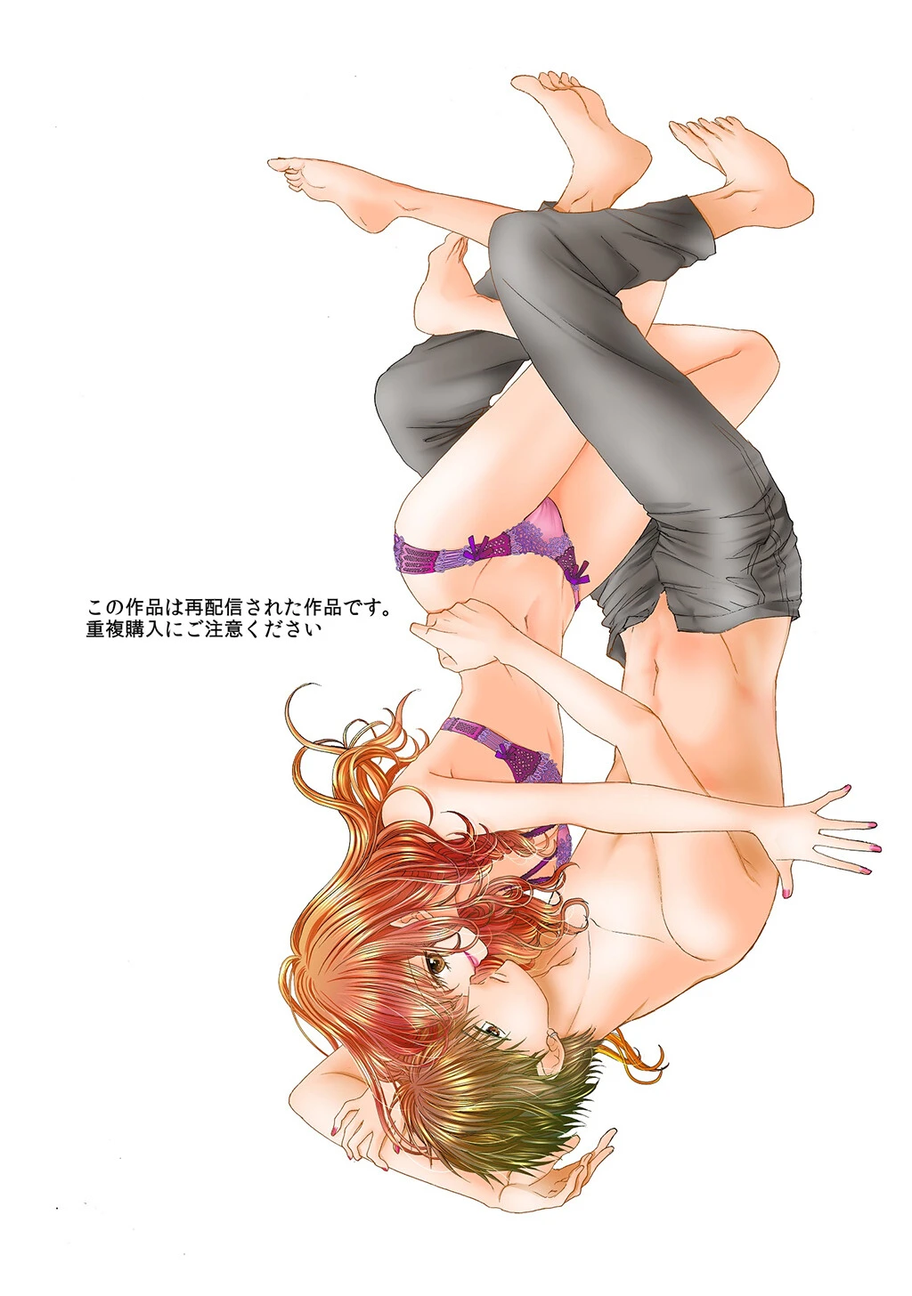 燃える×××は置いていかれたその後で（単話） 3ページ