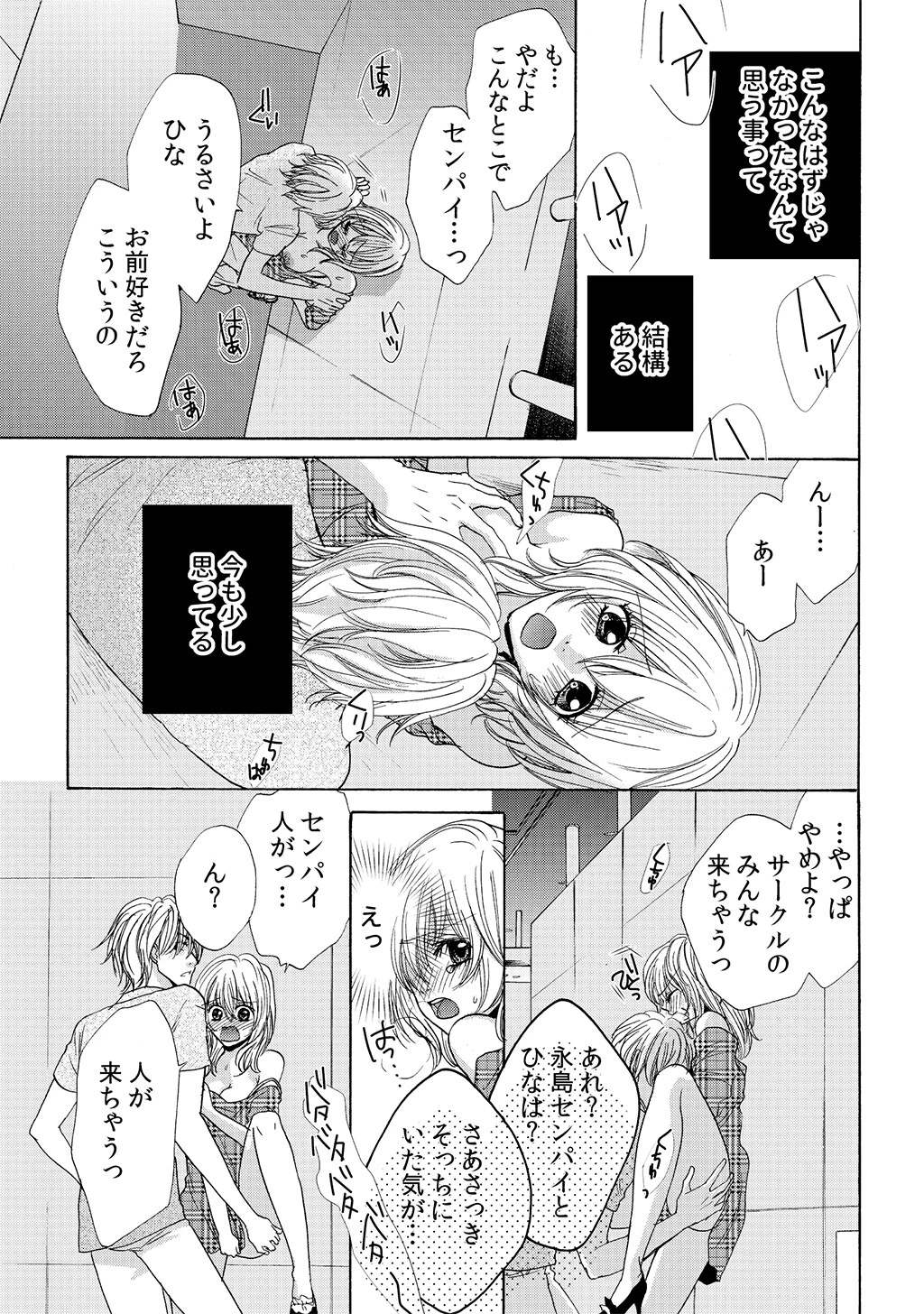 燃える×××は置いていかれたその後で（単話） 5ページ