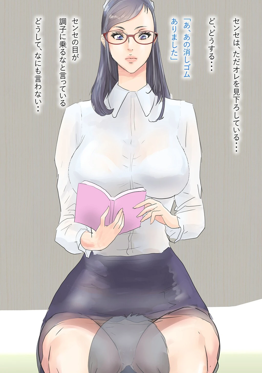 きつめの家庭教師をゆるめに 13ページ