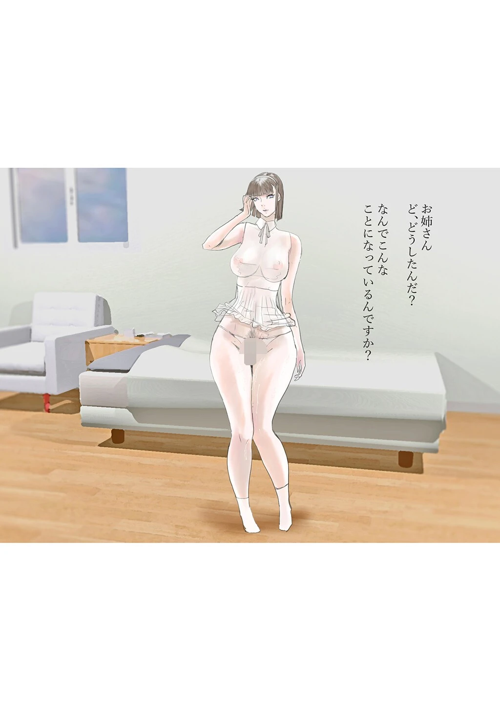 親戚のお姉さんが おしっこを飲ませてと言うのですが 13ページ