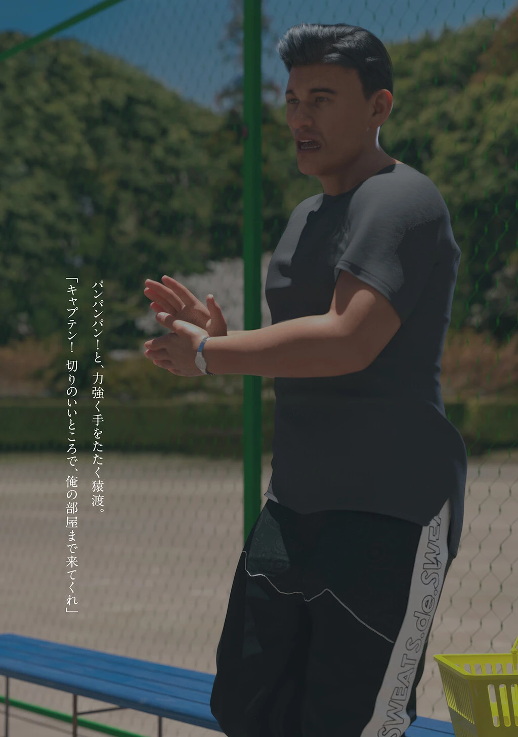 猿渡平太の憂鬱/女子テニス部キャプテン寝取り日記 13ページ