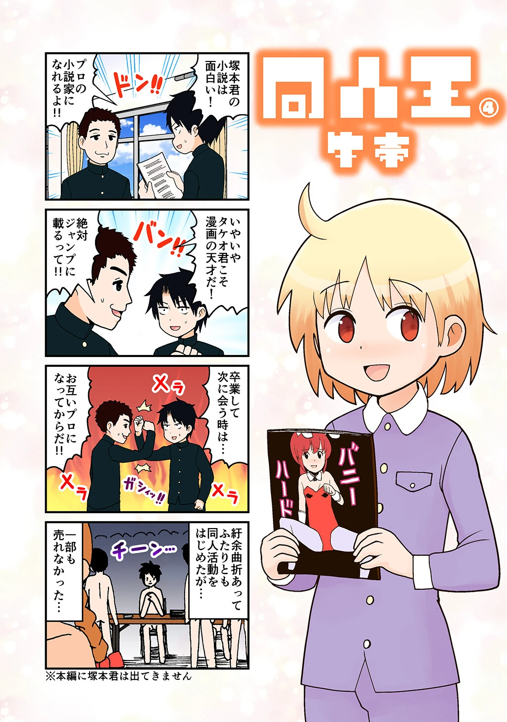 同人王 エロ漫画 無料