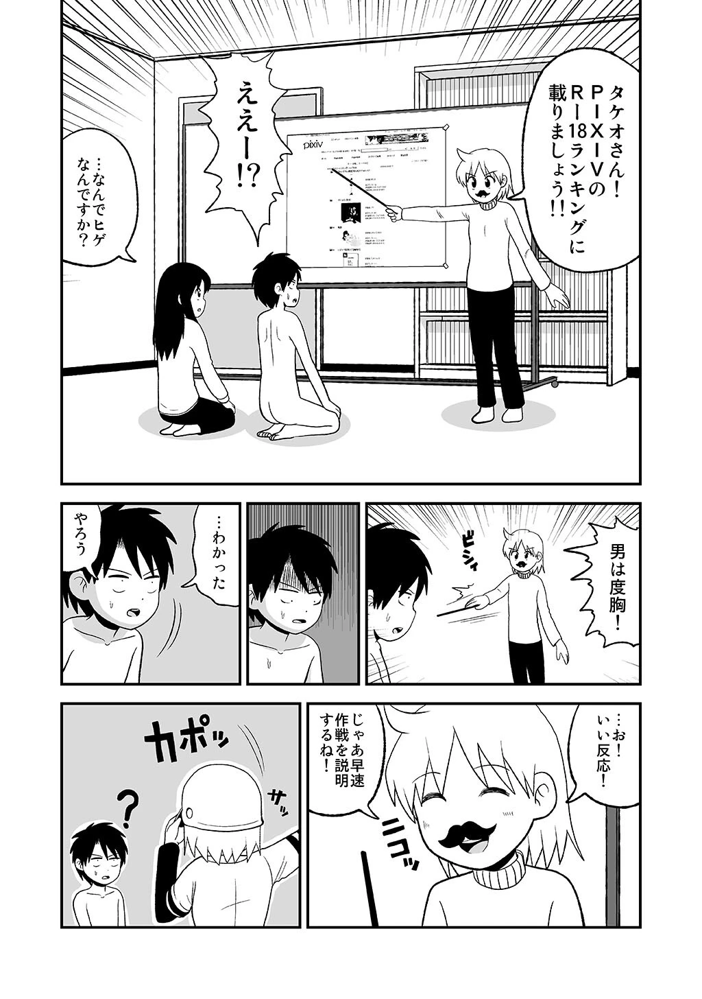 同人王 3ページ