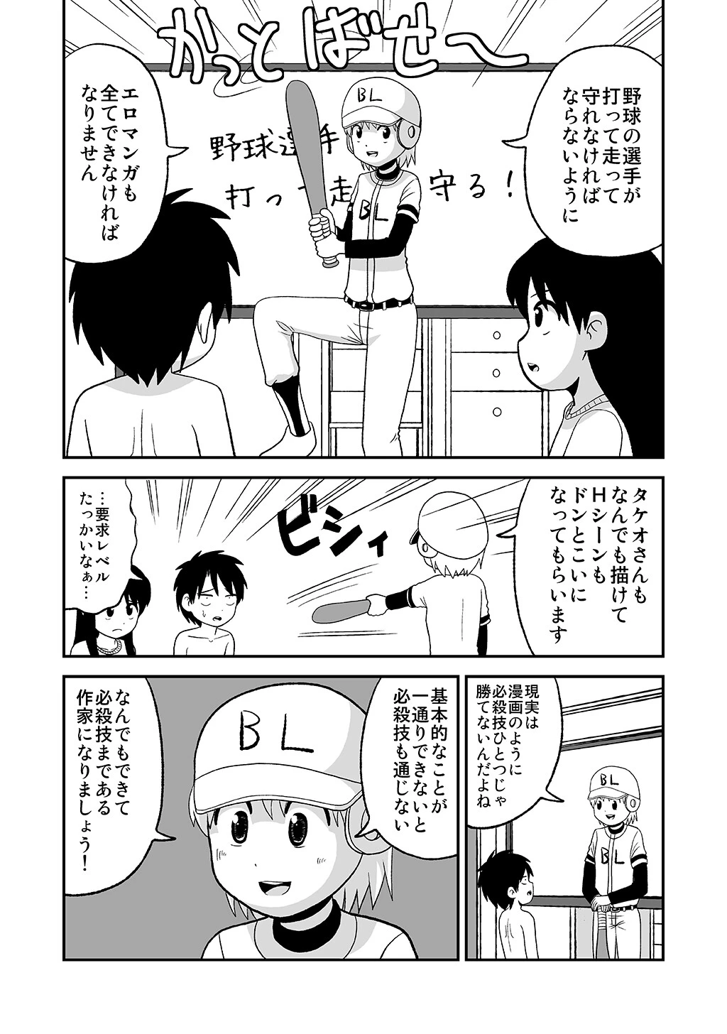 同人王 4ページ