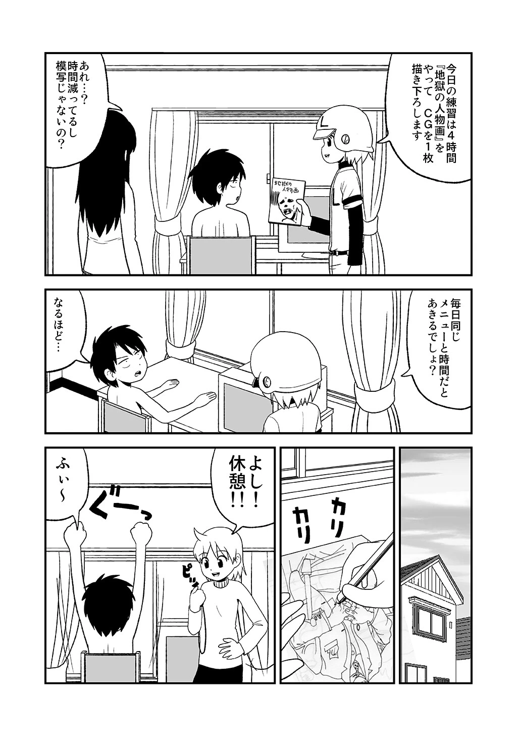 同人王 5ページ