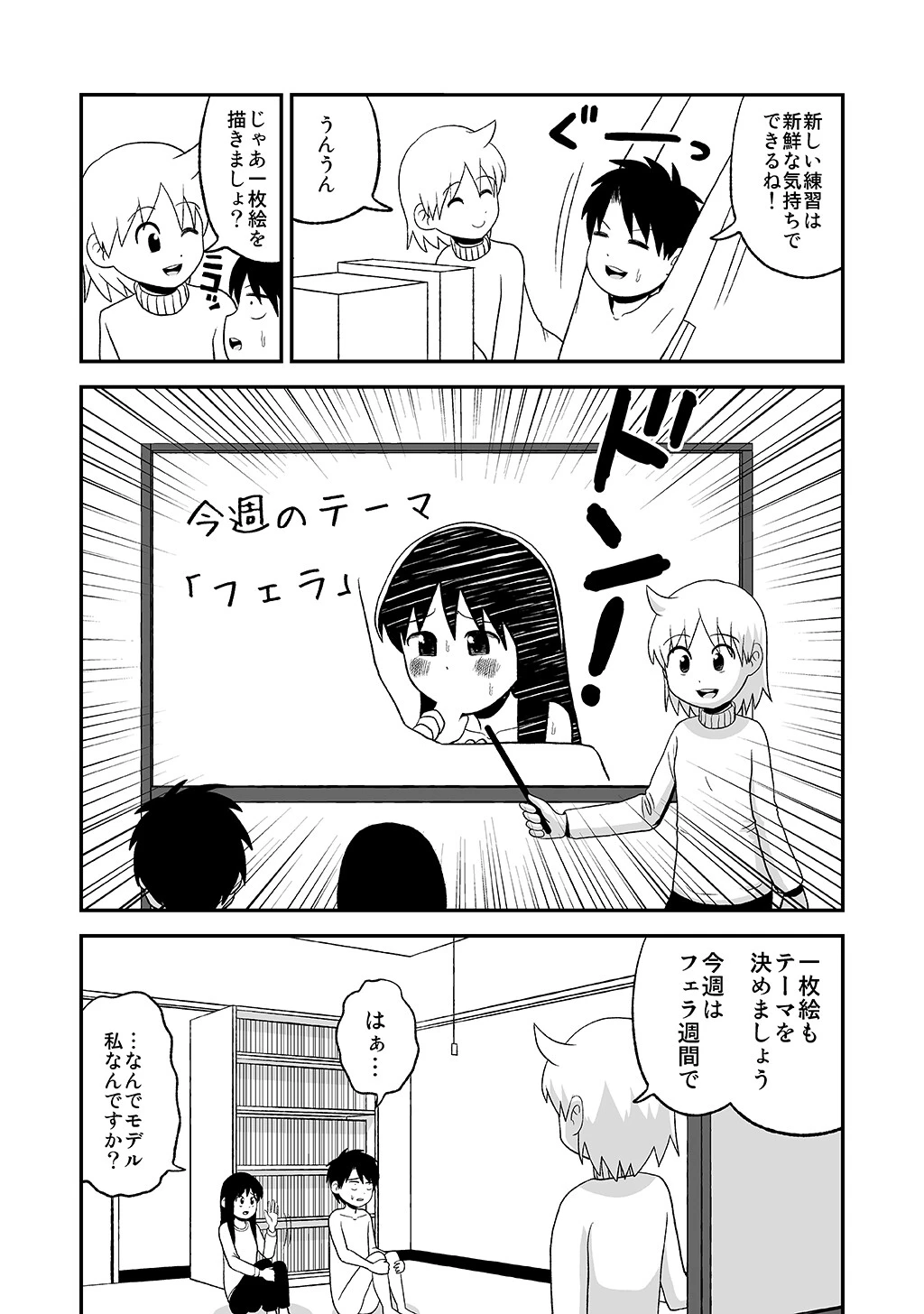 同人王 6ページ