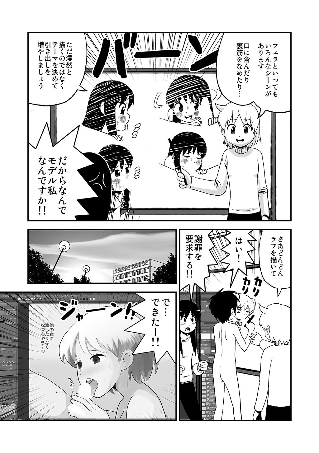 同人王 7ページ