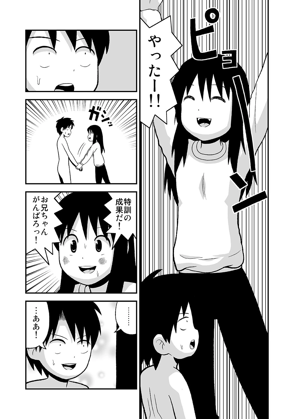 同人王 11ページ