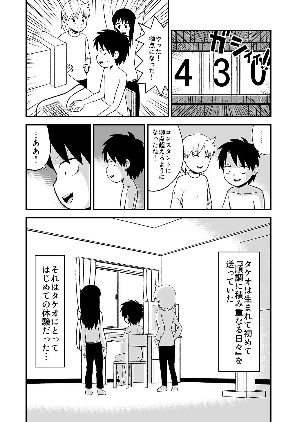 同人王 13ページ