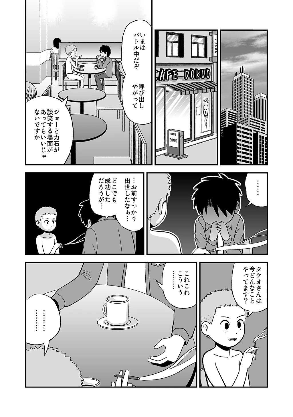 同人王 14ページ