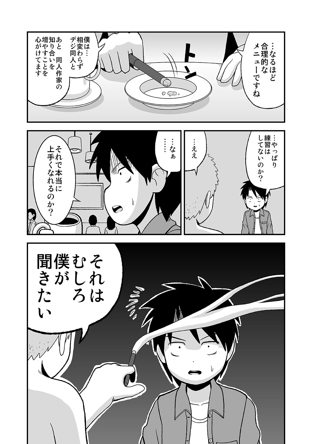 同人王 15ページ