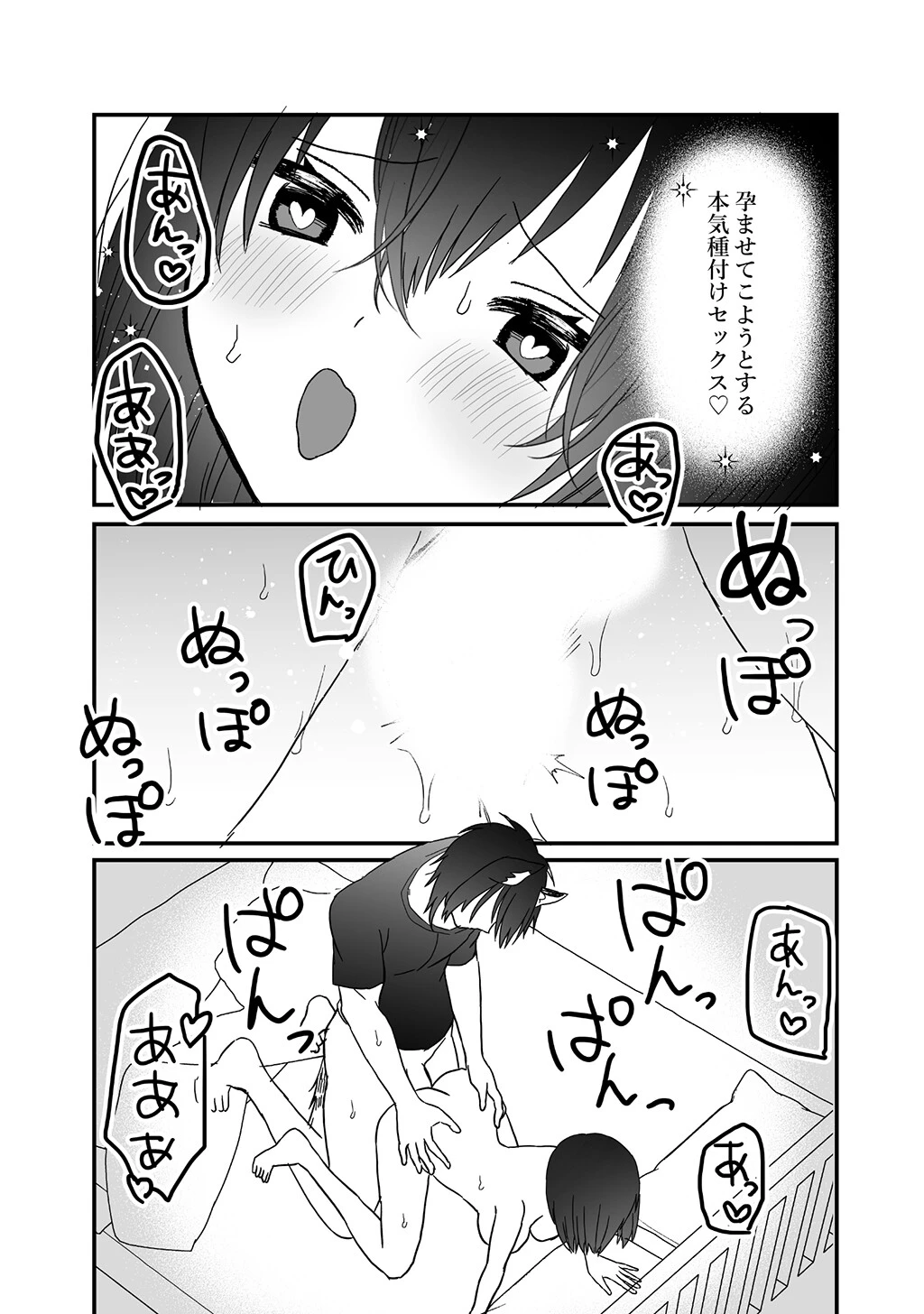 ケモミミカレシ(単話) 6ページ