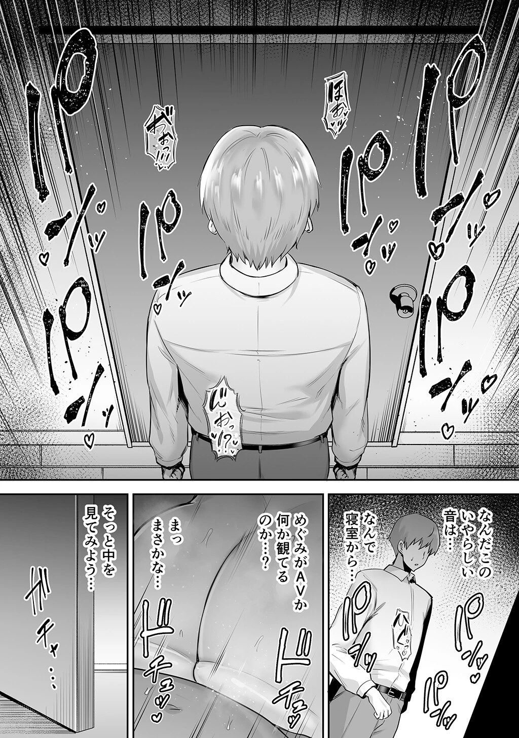 寝取られた爆乳おっとり妻めぐみ ―お隣の下品なデカチンにドハマりしましたw― （4） 4ページ