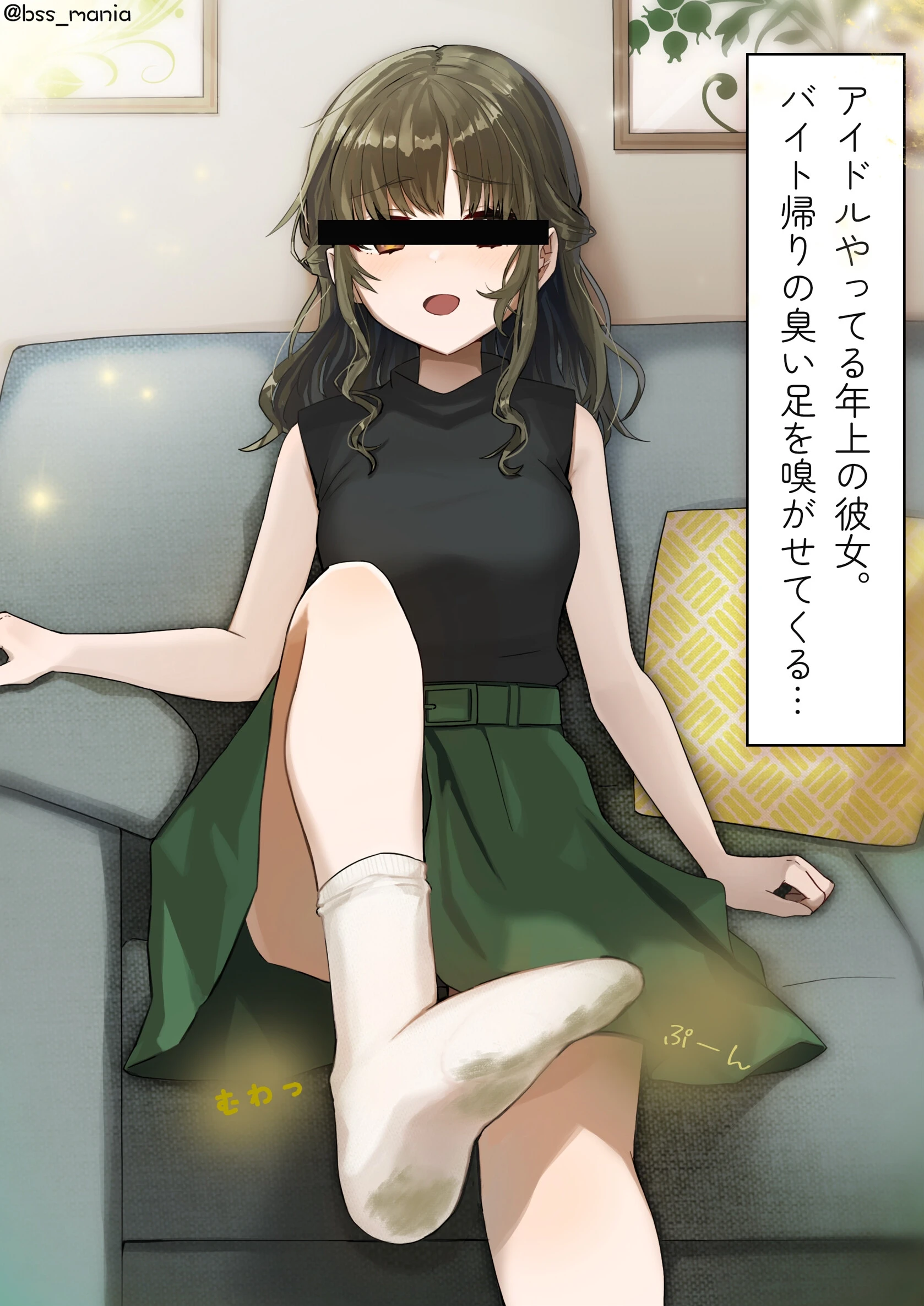 彼氏だけが嗅げる清純派アイドルの本当の臭さ（単話） 3ページ