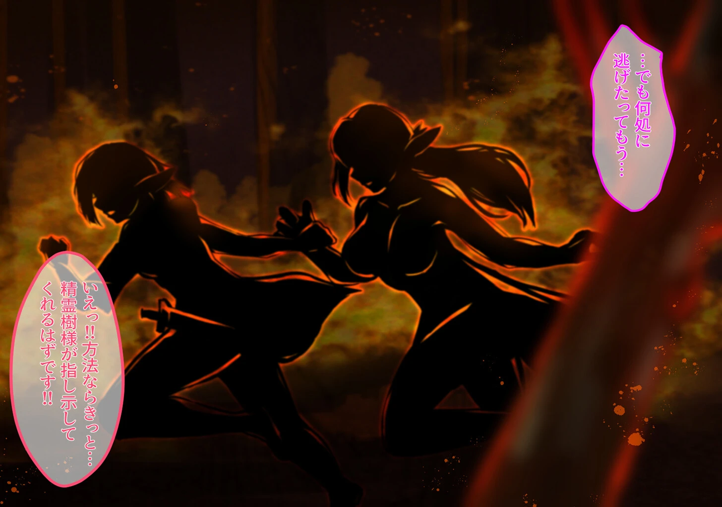 僕は性奴●としてエルフを飼っています。（白抜き版） 14ページ