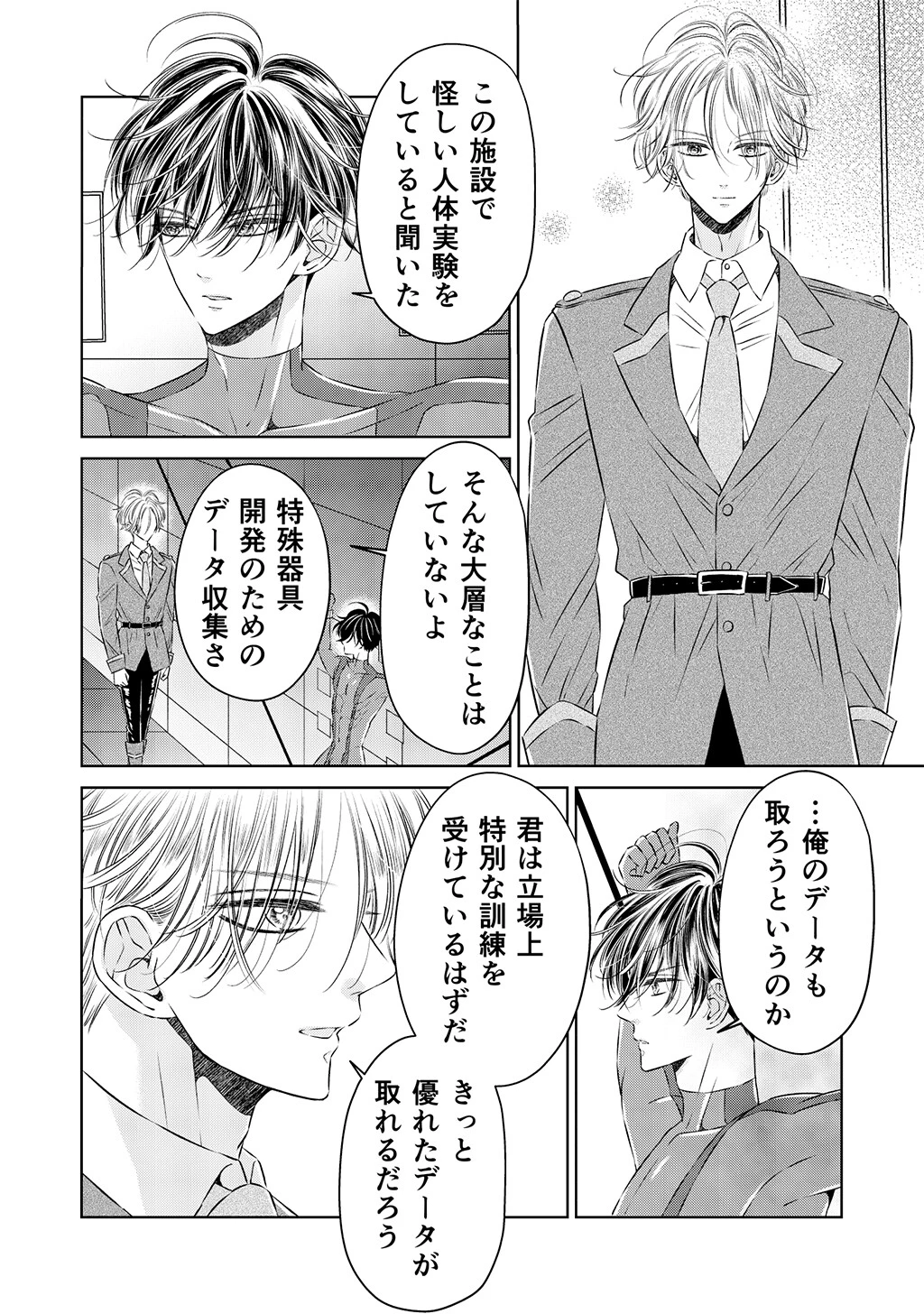 プライドの高いスパイをくすぐり連続絶頂 【R18版】ースパイくすぐりシリーズー 4ページ