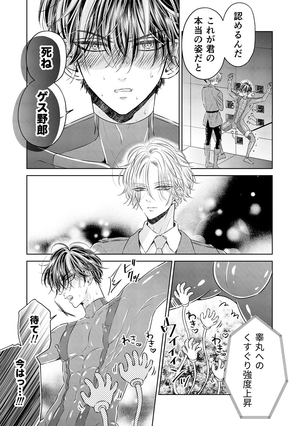 プライドの高いスパイをくすぐり連続絶頂 【R18版】ースパイくすぐりシリーズー 13ページ