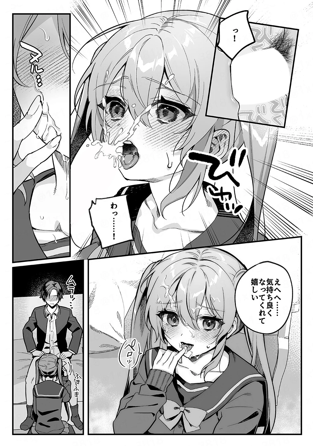 このヒロイン、負けます（単話） 5ページ