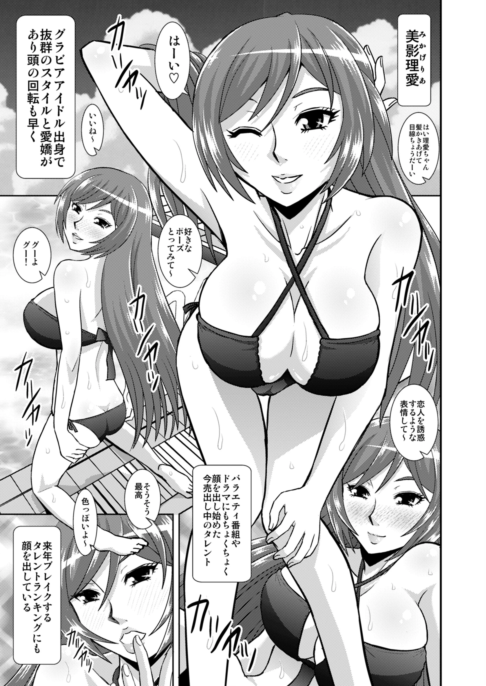 私にエロいことする？（単話） 4ページ