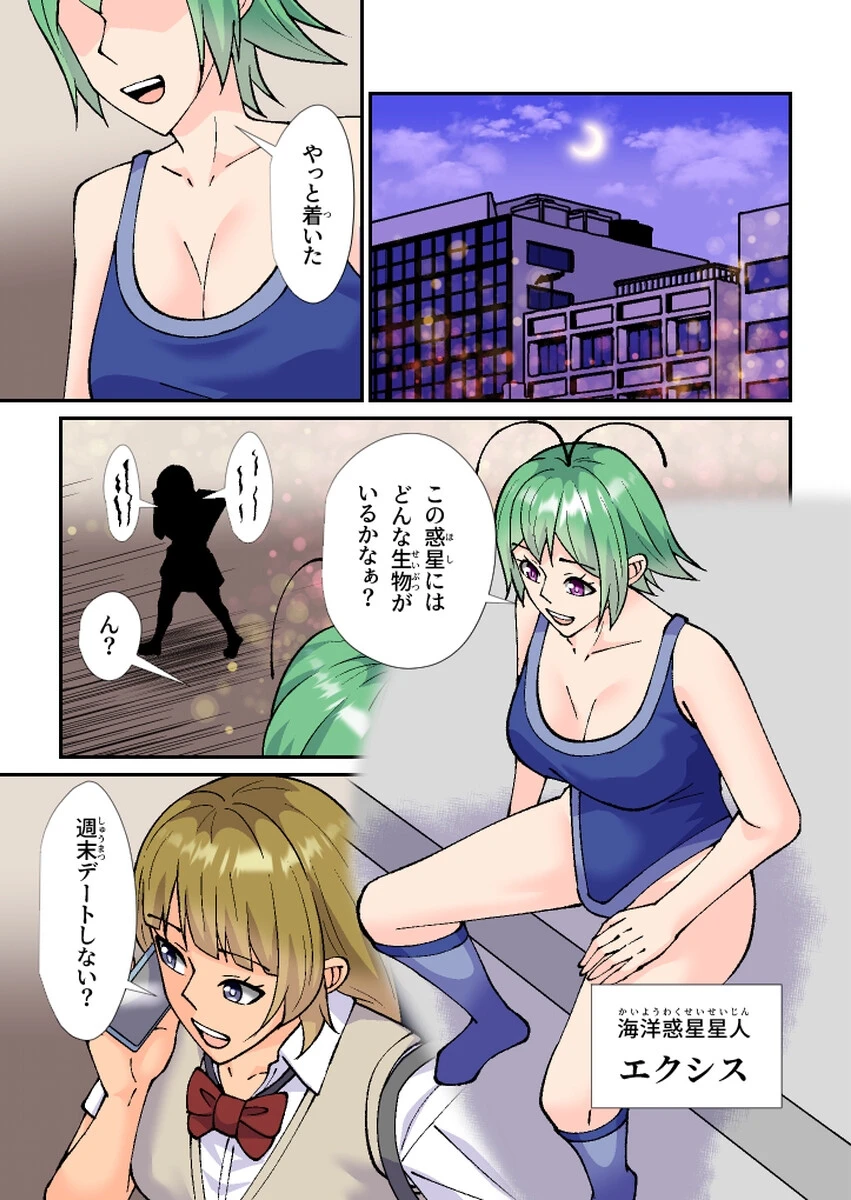 Lily×Lily（単話） 3ページ