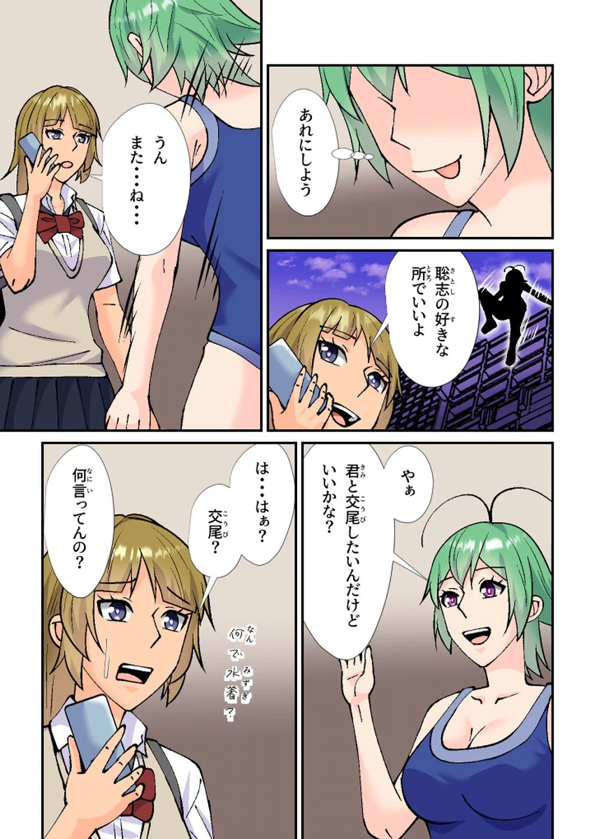 Lily×Lily（単話） 4ページ