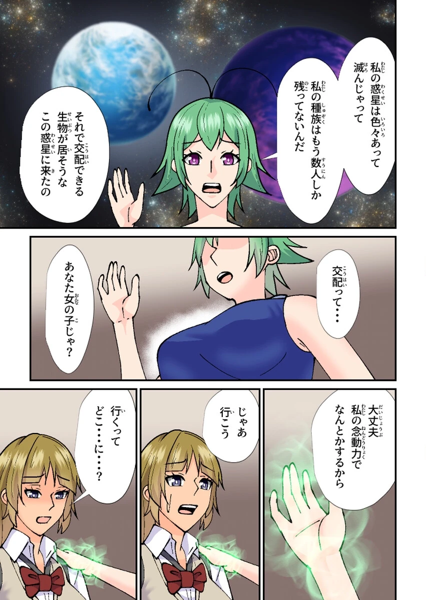 Lily×Lily（単話） 5ページ