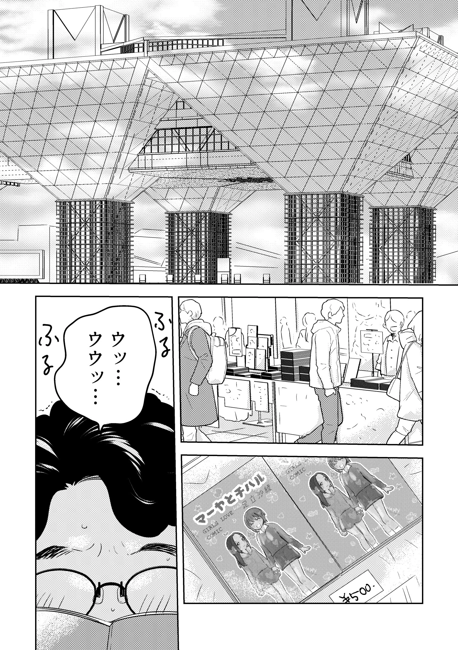 さよならフェイクミュージアム〜さあやとこはる〜完全版 12ページ