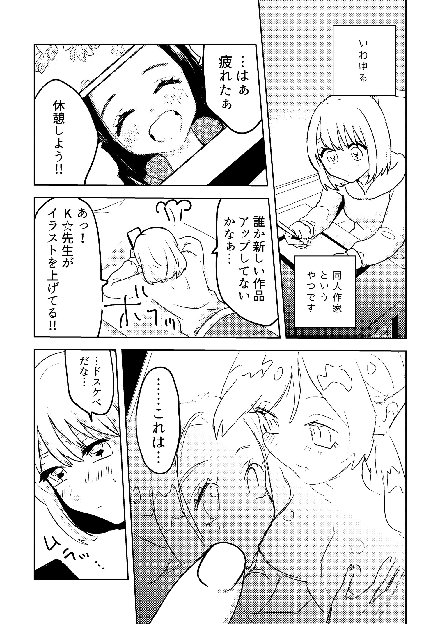 さよならフェイクミュージアム〜さあやとこはる〜完全版 15ページ