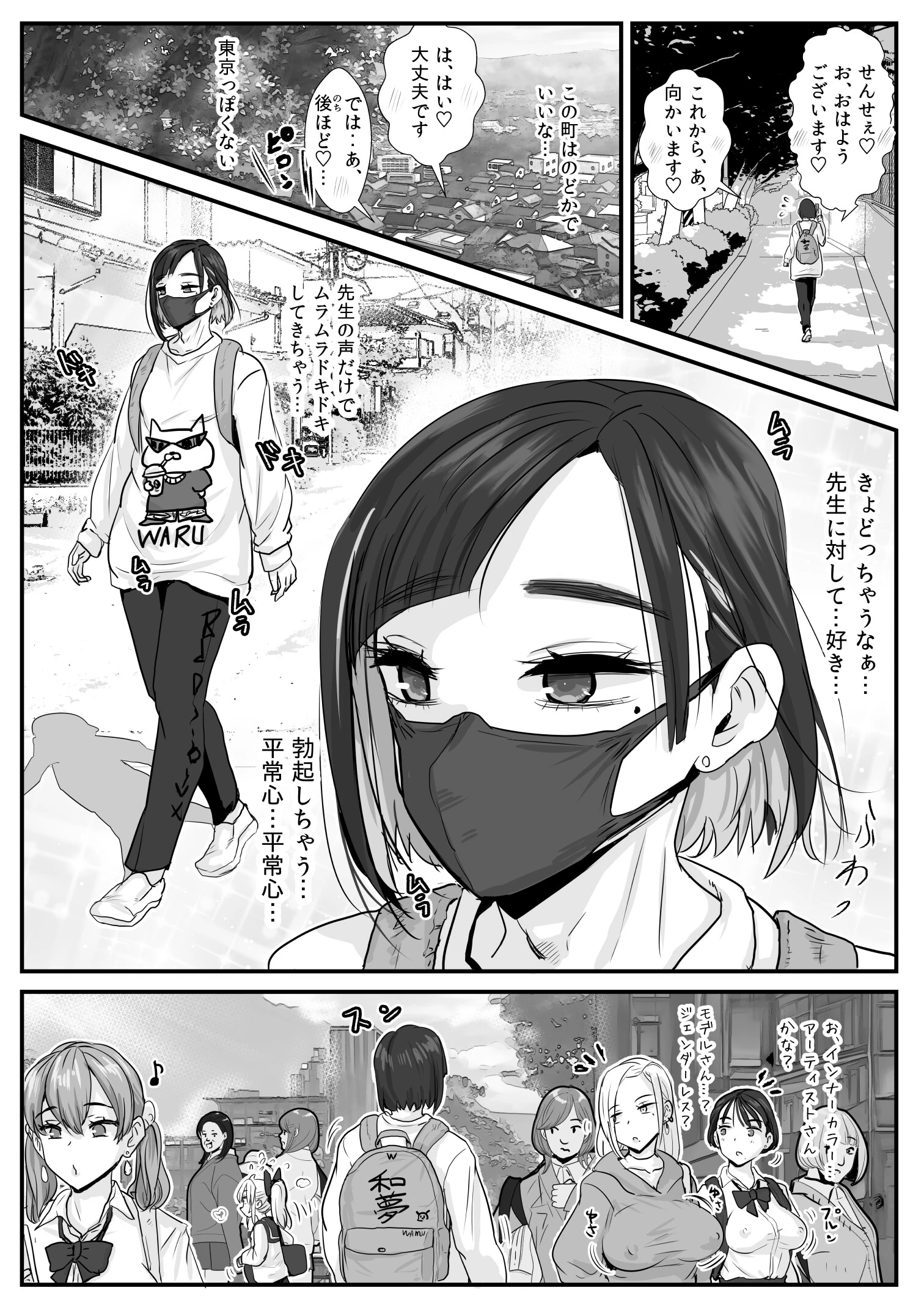 芦原あらたは愛されたい♂（単話） 4ページ
