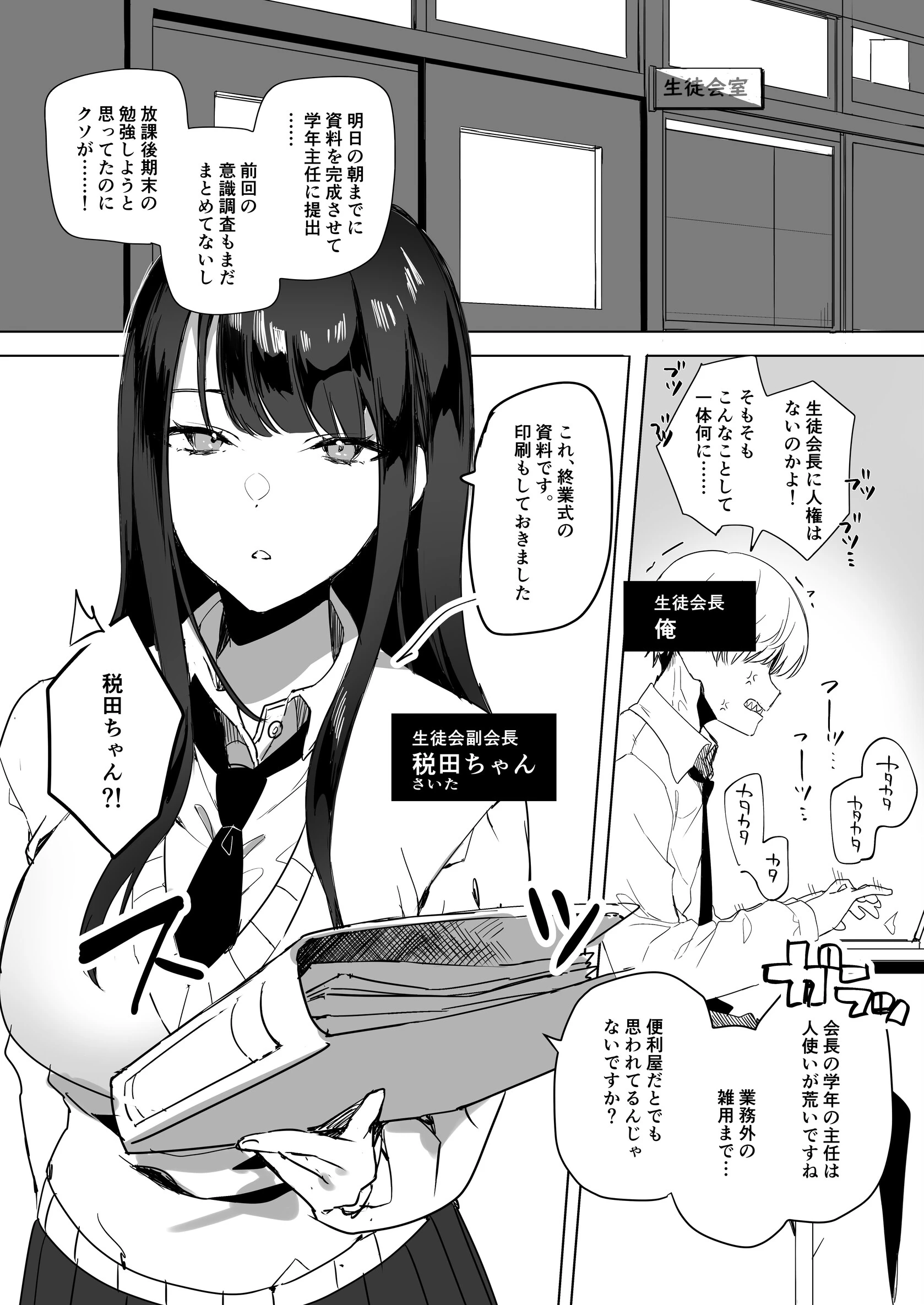 クール系アホの後輩に迫られたので、仕方なく性教育する話（単話） 5ページ