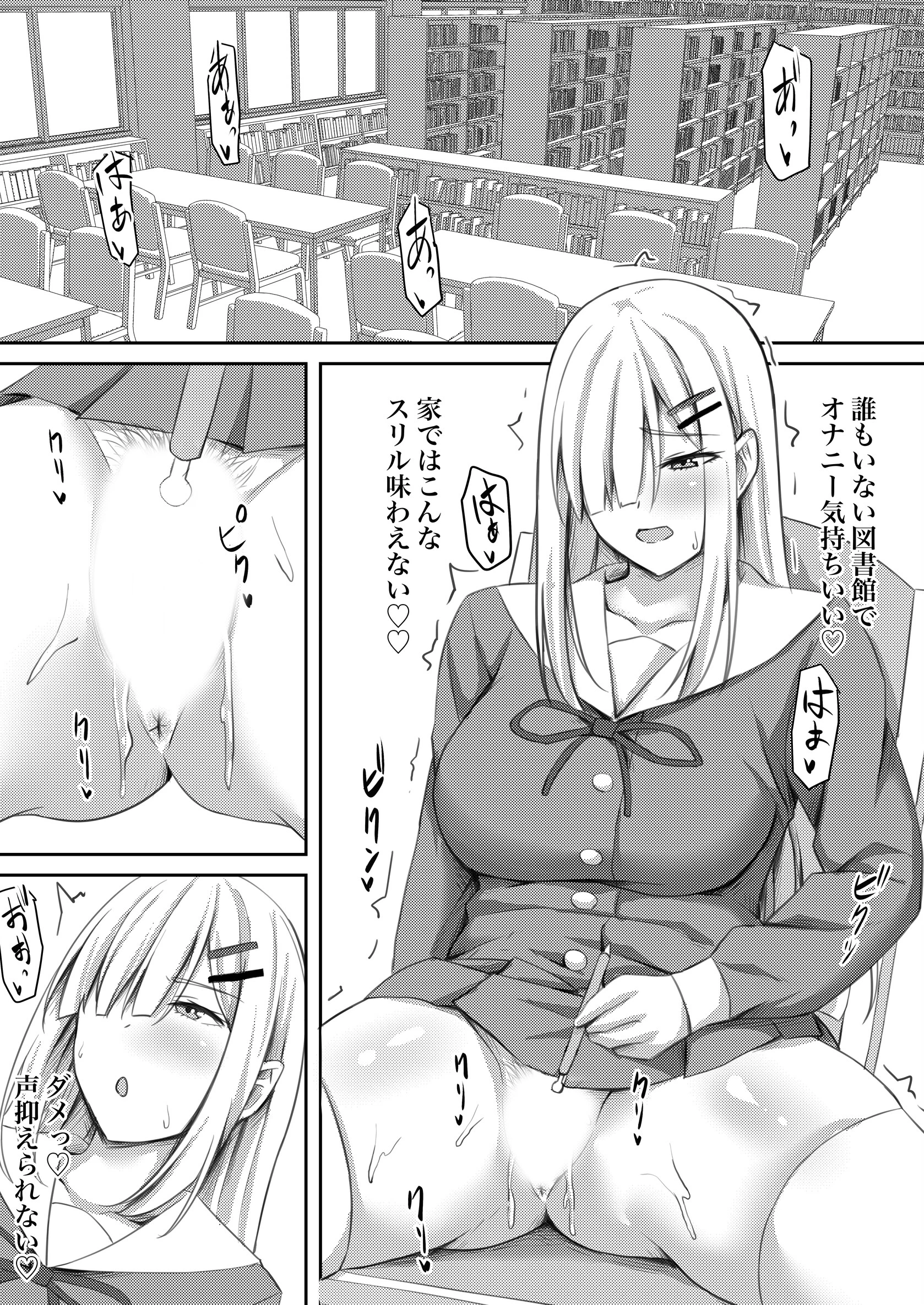 オナニー狂いの陰キャ女子はアナル調教で快楽堕ち（単話） 2ページ