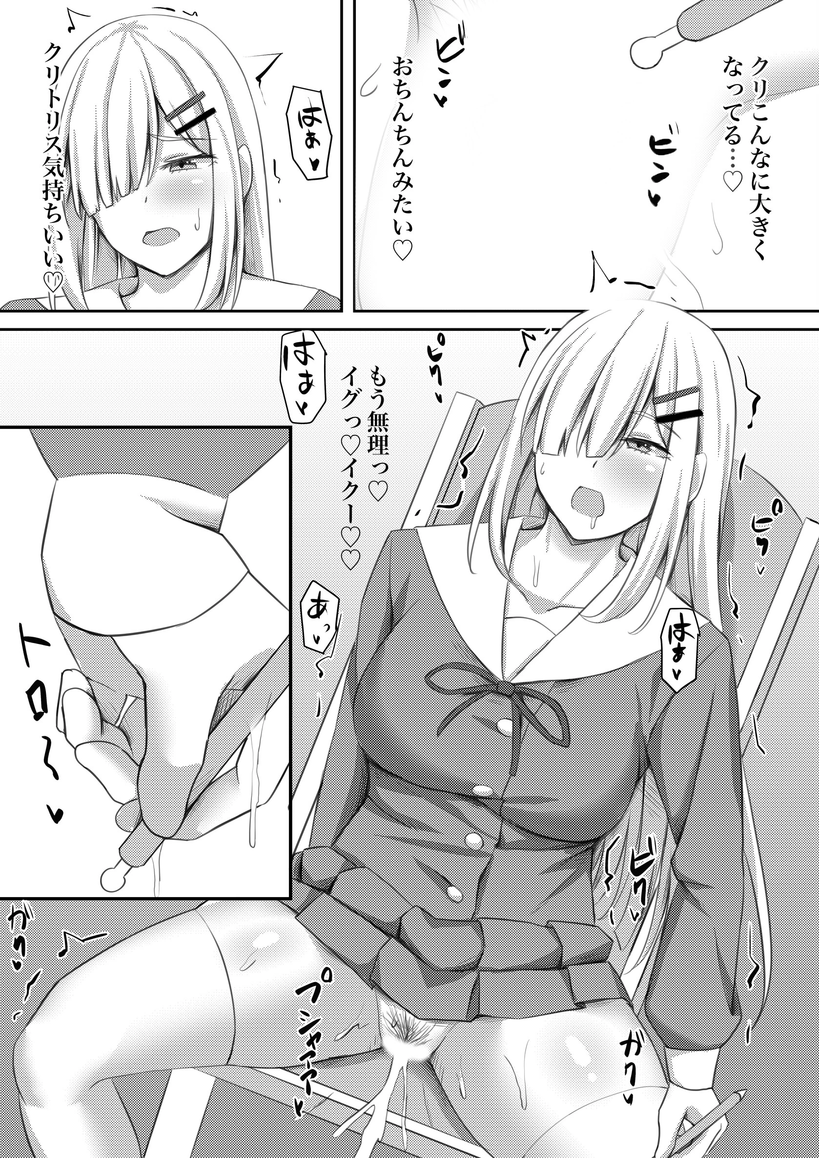 オナニー狂いの陰キャ女子はアナル調教で快楽堕ち（単話） 3ページ