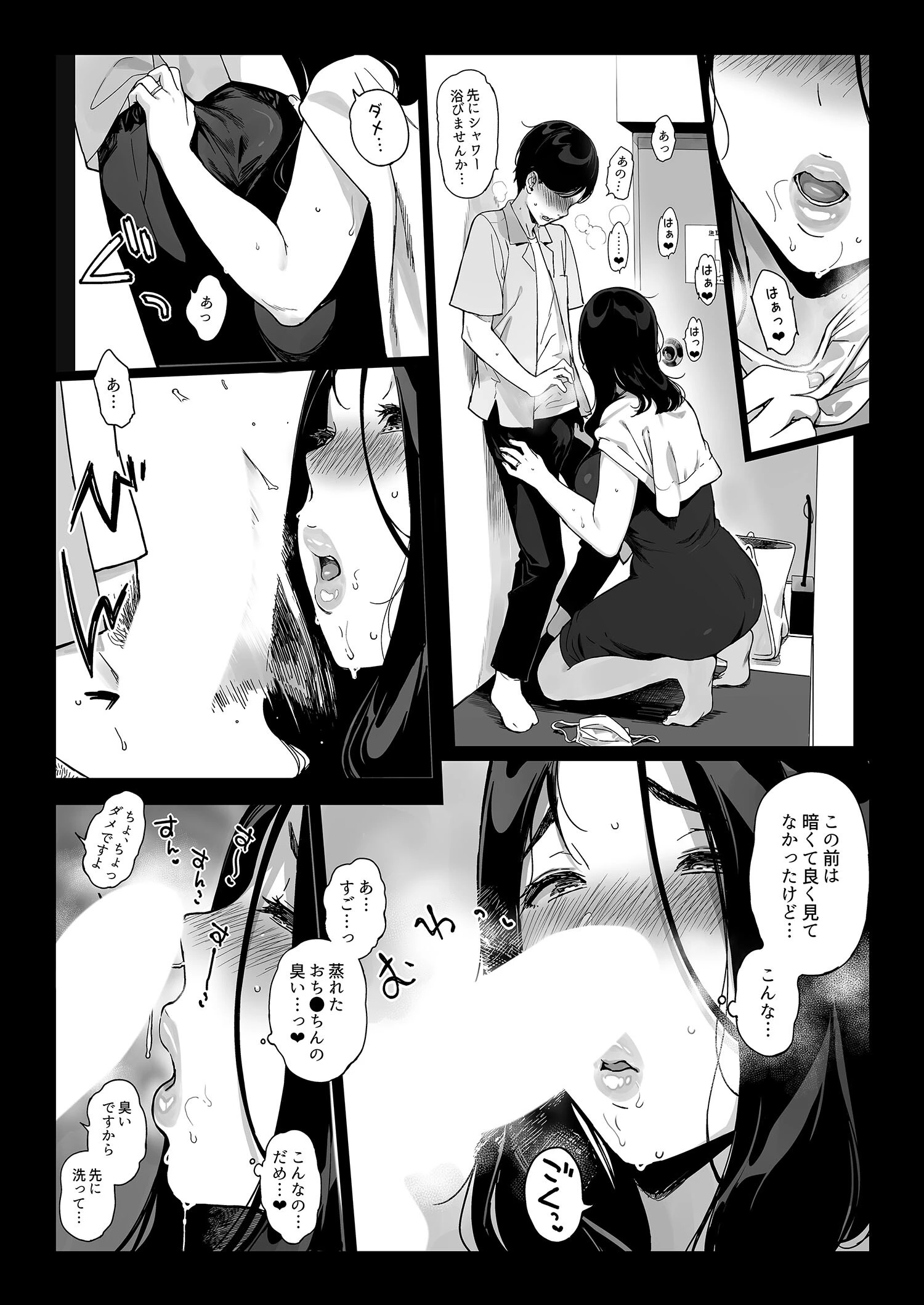 【FANZAブックス限定版】げーみんぐはーれむ(白抜き修正版) 4 10ページ