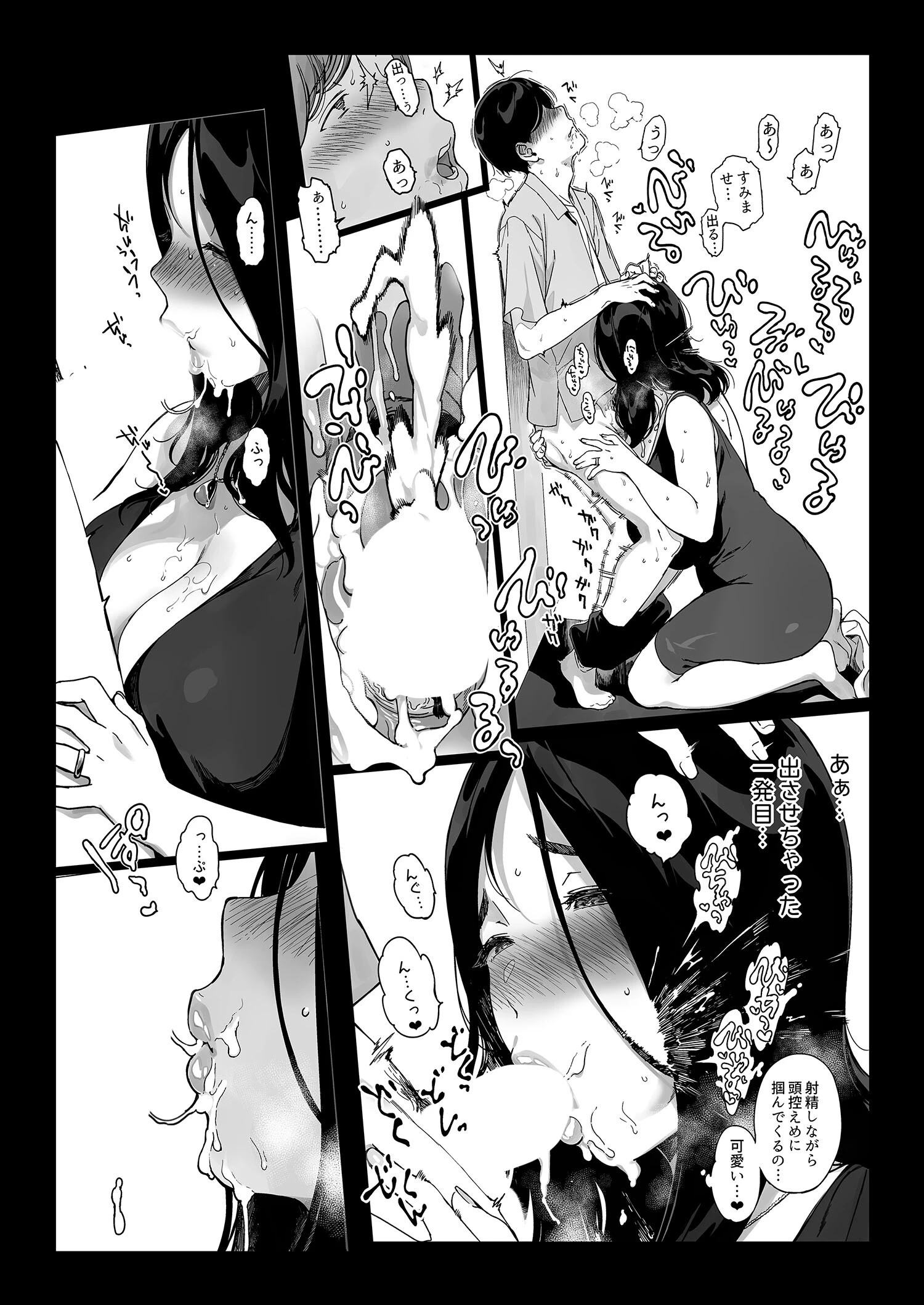 【FANZAブックス限定版】げーみんぐはーれむ（白抜き修正版） 4 15ページ