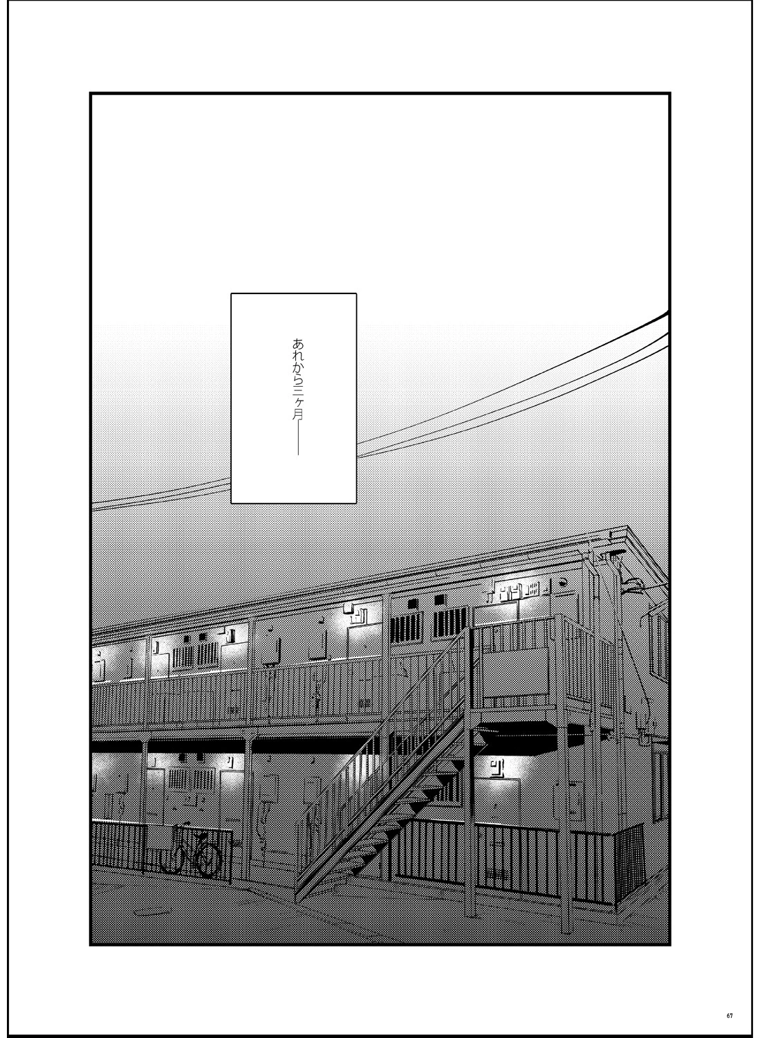 Sauciness Girl(単話) 5ページ