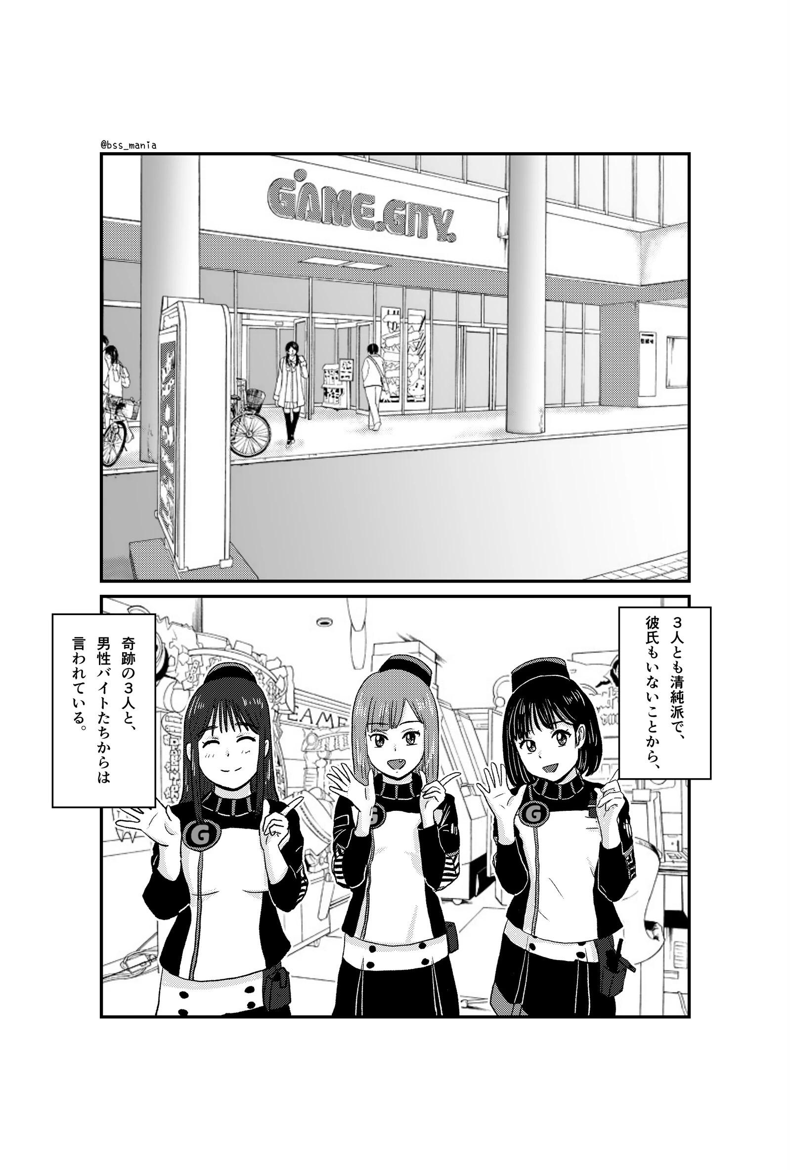 「いっしょにいい職場にしていこうね♪」って言ってた可愛い先輩がイケメンに落とされて「バイトとかどうでもいいからセックスしたい♪」って言わされるまで… 5ページ