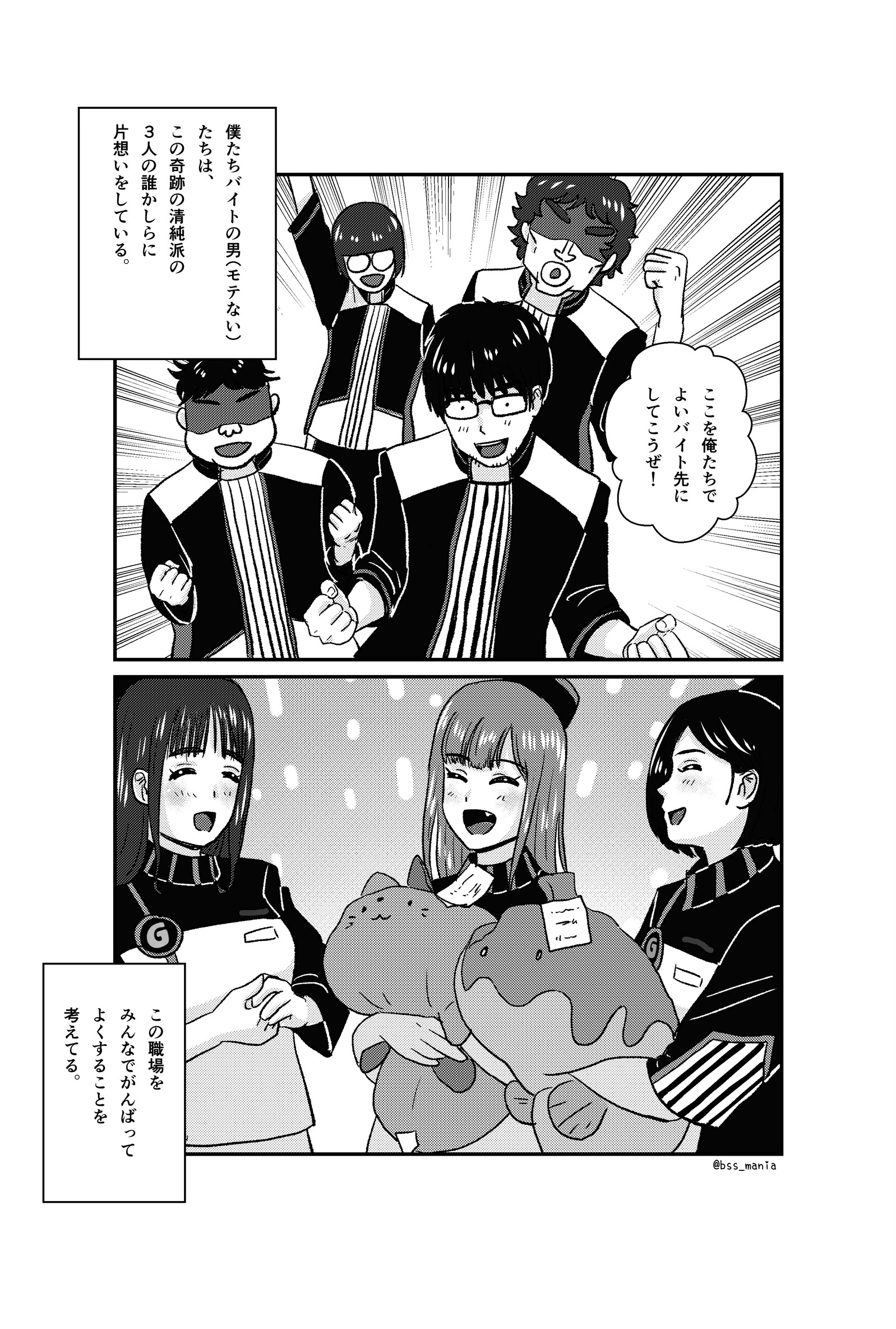 「いっしょにいい職場にしていこうね♪」って言ってた可愛い先輩がイケメンに落とされて「バイトとかどうでもいいからセックスしたい♪」って言わされるまで… 6ページ