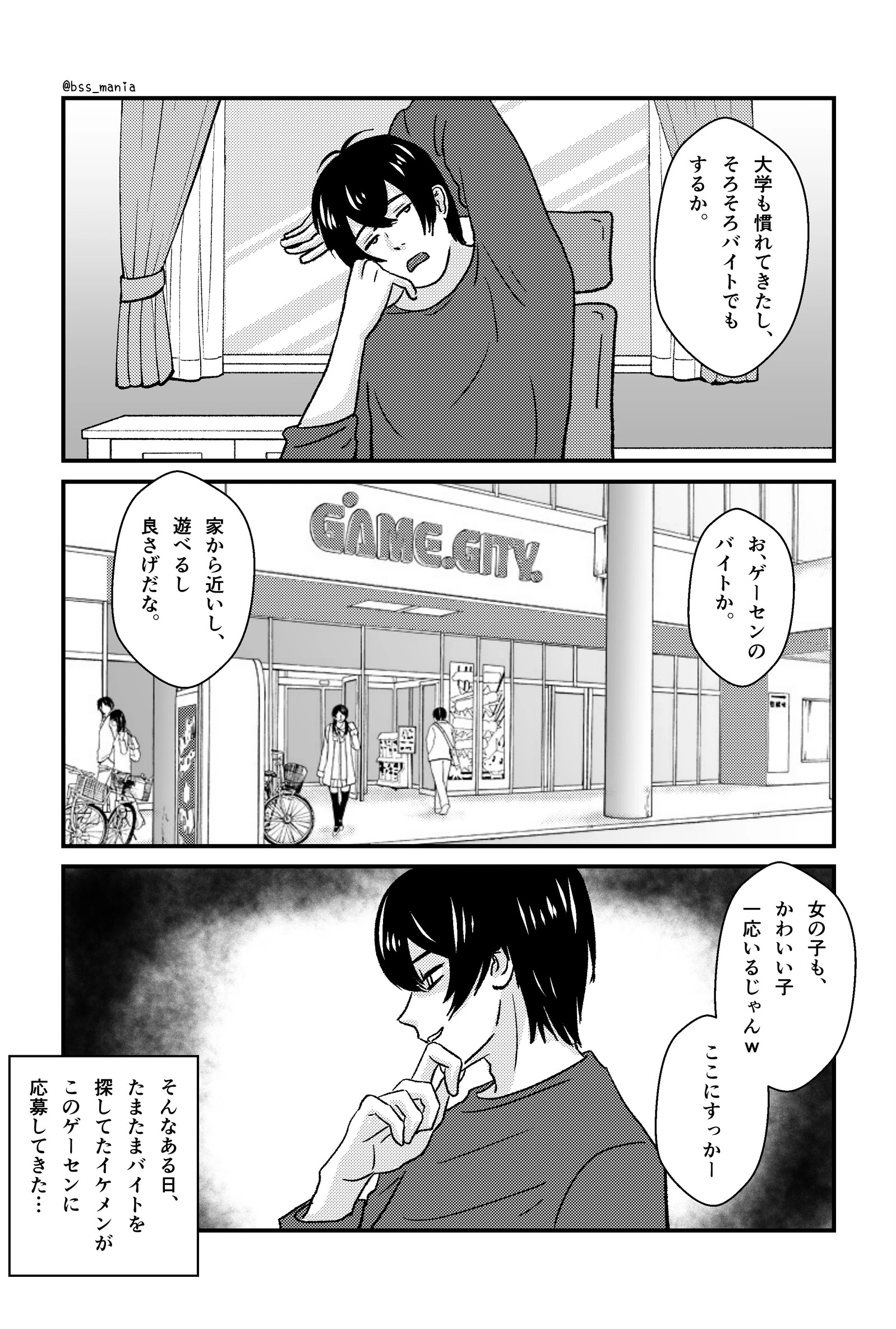 「いっしょにいい職場にしていこうね♪」って言ってた可愛い先輩がイケメンに落とされて「バイトとかどうでもいいからセックスしたい♪」って言わされるまで… 7ページ