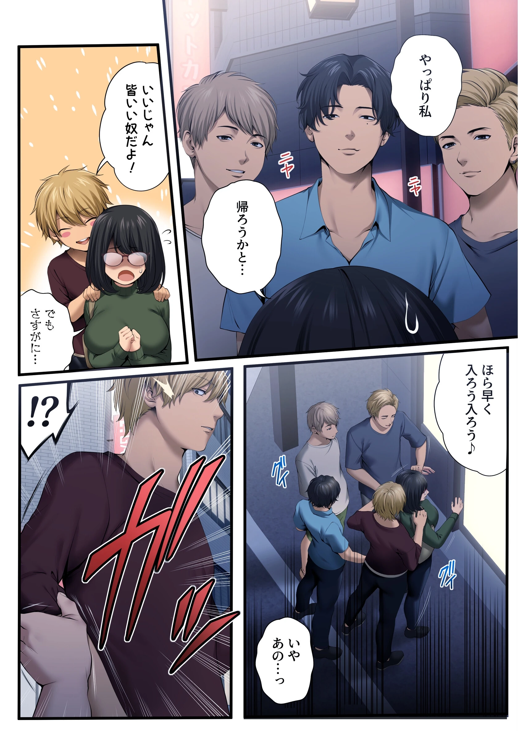 ヤられる彼女 -人妻上司・真奈NTR-(1) 13ページ