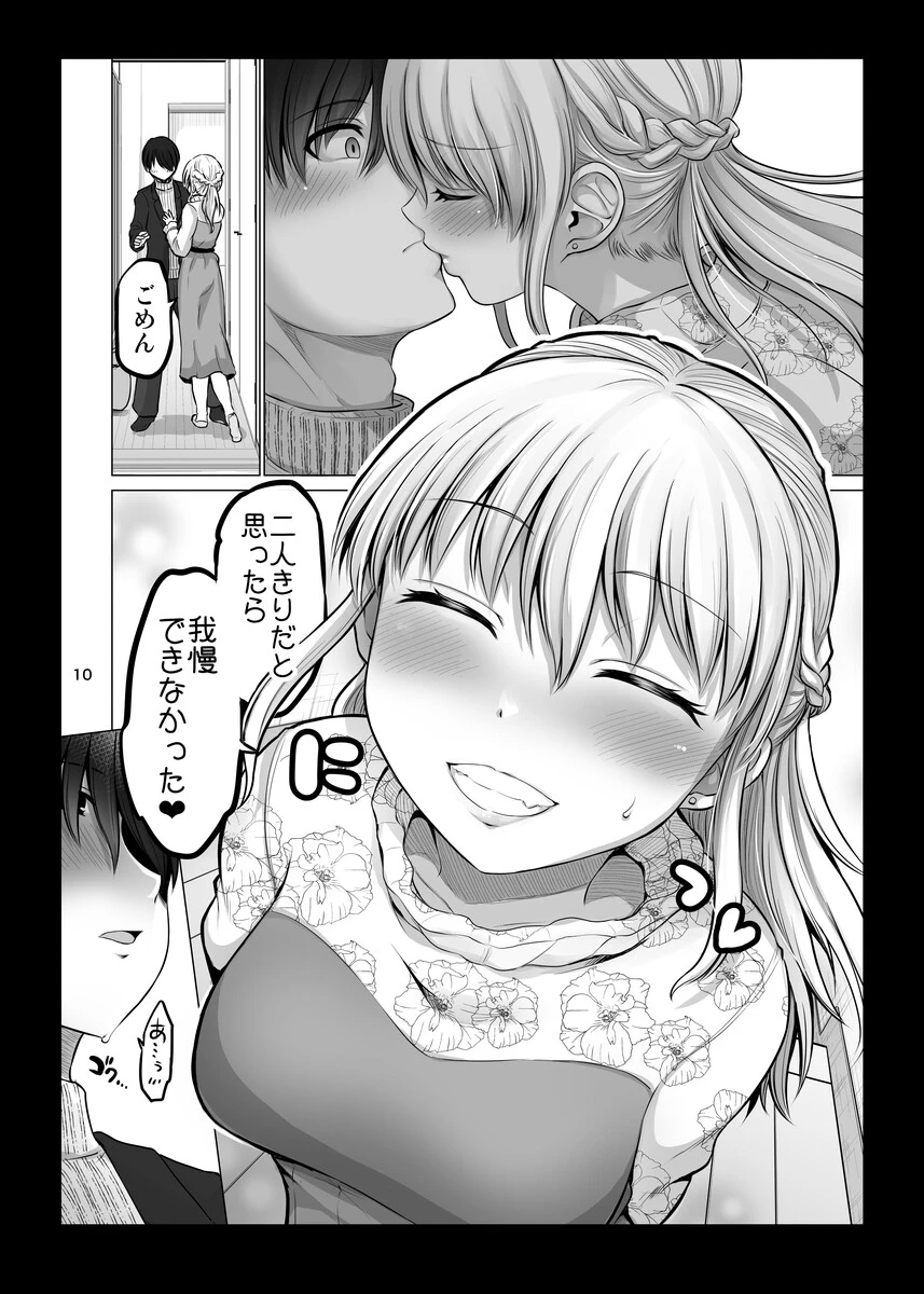 怖い女上司が脱いだらHで可愛かった話-FANBOX0.5まとめ-（2） 10ページ