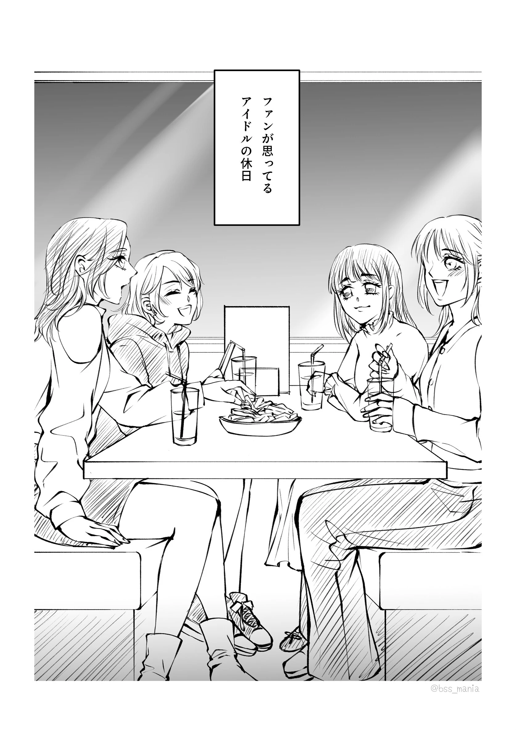 イケメンだけが知ってるアイドルの裏の顔 僕がずっと推してたあの子が… 6ページ